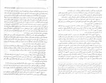 دانلود کتاب حقوق ثبت اسناد و املاک غلامرضا شهری 238 صفحه PDF 📘-1