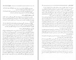دانلود کتاب حقوق ثبت اسناد و املاک غلامرضا شهری 238 صفحه PDF 📘-1