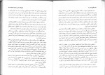 دانلود کتاب حقوق مدنی 3 مهدی شهیدی 126 صفحه PDF 📘-1