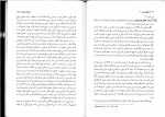 دانلود کتاب حقوق مدنی 3 مهدی شهیدی 126 صفحه PDF 📘-1
