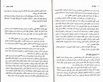 دانلود کتاب حقوق کار حسن خسروی 92 صفحه PDF 📘-1