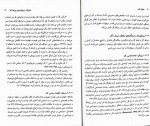 دانلود کتاب حقوق کار حسن خسروی 92 صفحه PDF 📘-1