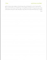 دانلود کتاب خاطرات آدم و حوا حسن علیشیری 35 صفحه PDF 📘-1