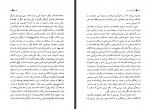 دانلود کتاب خانواده محترم بهمن فرزانه 331 صفحه PDF 📘-1