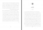 دانلود کتاب خردنامه 2 شروین وکیلی 1632 صفحه PDF 📘-1