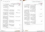دانلود کتاب خلاصه روان پزشکی فرزین رضاعی 598 صفحه PDF 📘-1