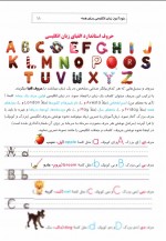دانلود کتاب خودآموز زبان انگلیسی برای همه حسین حسینی 109 صفحه PDF 📘-1