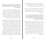 دانلود کتاب خیرگی مهرنوش عدالت 363 صفحه PDF 📘-1