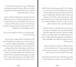 دانلود کتاب خیرگی مهرنوش عدالت 363 صفحه PDF 📘-1