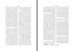 دانلود کتاب دانشنامه زبان و ادب فارسی 2 اسماعیل سعادت 790 صفحه PDF 📘-1