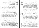 دانلود کتاب در سوگ امیر آزادی علی کرمی 417 صفحه PDF 📘-1