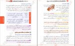 دانلود کتاب دستگاه های بدن انسان اسفندیار طاهری 318 صفحه PDF 📘-1