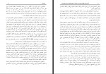 دانلود کتاب دوست داری در قیامت در کاروان امام حسین باشی مجموعه موحدین 413 صفحه PDF 📘-1