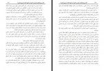 دانلود کتاب دوست داری در قیامت در کاروان امام حسین باشی مجموعه موحدین 413 صفحه PDF 📘-1