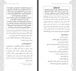 دانلود کتاب دوستت دارم رحمت پور یزدی 100 صفحه PDF 📘-1