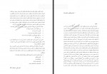 دانلود کتاب دکترین نظامی کشور های ساحلی دریای خزر اکبر خانی 129 صفحه PDF 📘-1