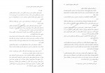دانلود کتاب دکترین نظامی کشور های ساحلی دریای خزر اکبر خانی 129 صفحه PDF 📘-1