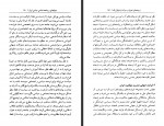 دانلود کتاب دیباچه ای بر جامعه شناسی سیاسی ایران حسین بشیریه 201 صفحه PDF 📘-1