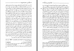 دانلود کتاب دین در محدوده عقل تنها منوچهر صانعی 264 صفحه PDF 📘-1