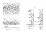 دانلود کتاب دین در محدوده عقل تنها منوچهر صانعی 264 صفحه PDF 📘-1