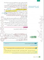 دانلود کتاب دین و زندگی دهم حسین باغانی 96 صفحه PDF 📘-1