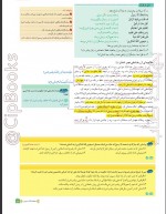 دانلود کتاب دین و زندگی یازدهم حسین باغانی 125 صفحه PDF 📘-1