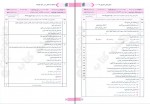 دانلود کتاب راه نهایی عربی دوازدهم علی فیلی 147 صفحه PDF 📘-1