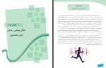 دانلود کتاب راهنمای معلم تربیت بدنی و سلامت وزارت آموزش و پرورش 248 صفحه PDF 📘-1