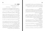 دانلود کتاب راهنمای معلم فارسی دهم وزارت آموزش و پرورش 232 صفحه PDF 📘-1
