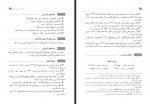 دانلود کتاب راهنمای معلم فارسی یازدهم وزارت آموزش و پرورش 219 صفحه PDF 📘-1