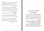 دانلود کتاب رمز المصیبة 1 محمود ده سرخی 413 صفحه PDF 📘-1