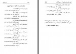 دانلود کتاب رمز المصیبة 1 محمود ده سرخی 413 صفحه PDF 📘-1