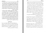 دانلود کتاب رمز المصیبة 3 محمود ده سرخی 417 صفحه PDF 📘-1