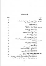 دانلود کتاب روان شناسی رشد 2 حسین لطف آبادی 285 صفحه PDF 📘-1