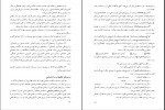 دانلود کتاب روان شناسی عمومی محمد پارسا 120 صفحه PDF 📘-1