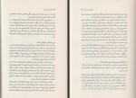 دانلود کتاب روان شناسی و دین سجاد دهقان زاده 437 صفحه PDF 📘-1