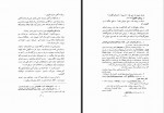 دانلود کتاب روح در قلمرو دین و فلسفه و ادبیات نصر الله آژنگ 436 صفحه PDF 📘-1