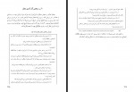 دانلود کتاب روش آموزش مطالعات اجتماعی ناهید فلاحیان 252 صفحه PDF 📘-1