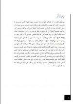 دانلود کتاب روی موج شادی محمد رضا زادهوش 72 صفحه PDF 📘-1
