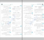 دانلود کتاب ریاضی دهم کاظم اجلالی 337 صفحه PDF 📘-1