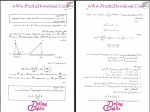 دانلود کتاب ریاضی عمومی 2 محمد مهدی ابراهیمی 275 صفحه PDF 📘-1