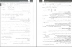 دانلود کتاب ریاضیات تجربی جامع بابک سادات 630 صفحه PDF 📘-1