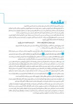 دانلود کتاب ریاضیات گسسته و آمار و احتمال جواد ترکمن 504 صفحه PDF 📘-1