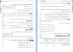 دانلود کتاب ریاضیات گسسته و آمار و احتمال مسعود طایفه 266 صفحه PDF 📘-1