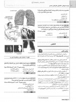 دانلود کتاب ریه کامران احمدی 160 صفحه PDF 📘-1