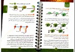 دانلود کتاب زیست دوازدهم محمد عیسایی 117 صفحه PDF 📘-1