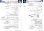 دانلود کتاب زیست شناسی 3 دوازدهم اشکان هاشمی 481 صفحه PDF 📘-1