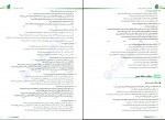 دانلود کتاب زیست شناسی یازدهم علی محمد عمارلو 541 صفحه PDF 📘-1
