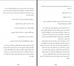 دانلود کتاب ساختن هادی بهمنی 551 صفحه PDF 📘-1