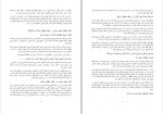 دانلود کتاب ساده ساز حقوق تجارت فرشید فرحناکیان 375 صفحه PDF 📘-1
